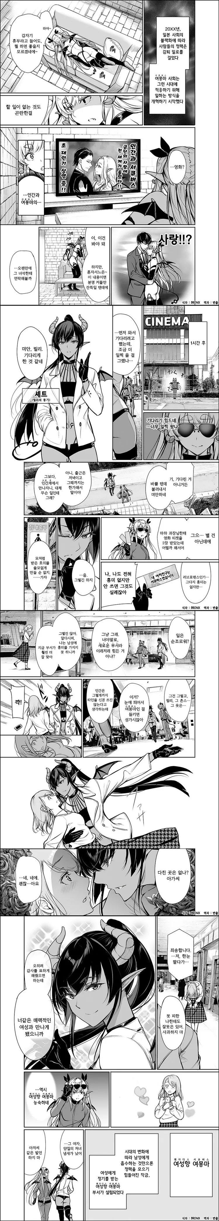 (스압) 서큐버스 만화 올타임 레전드.manhwa - 이미지 11