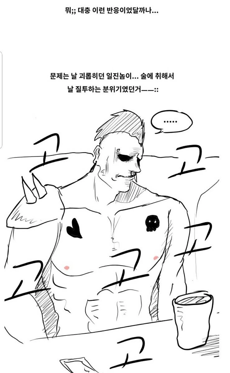살빼고 동창회에 간 디씨인.manga - 이미지 5
