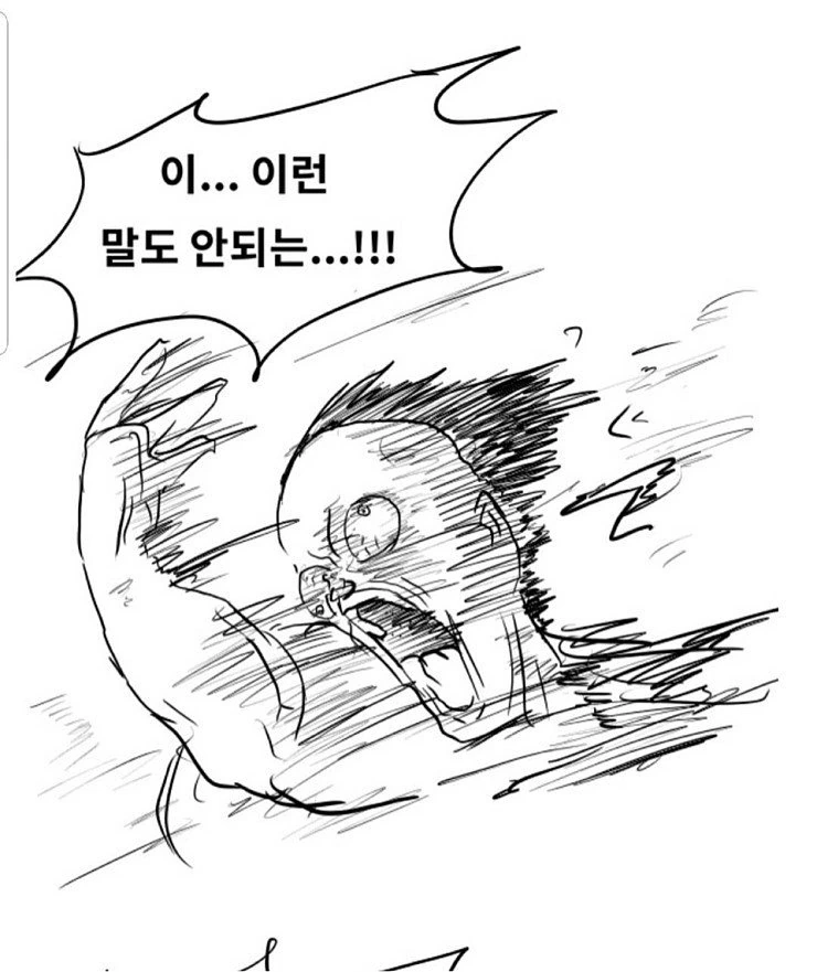 살빼고 동창회에 간 디씨인.manga - 이미지 14