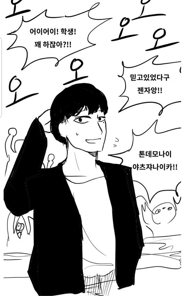 살빼고 동창회에 간 디씨인.manga - 이미지 17