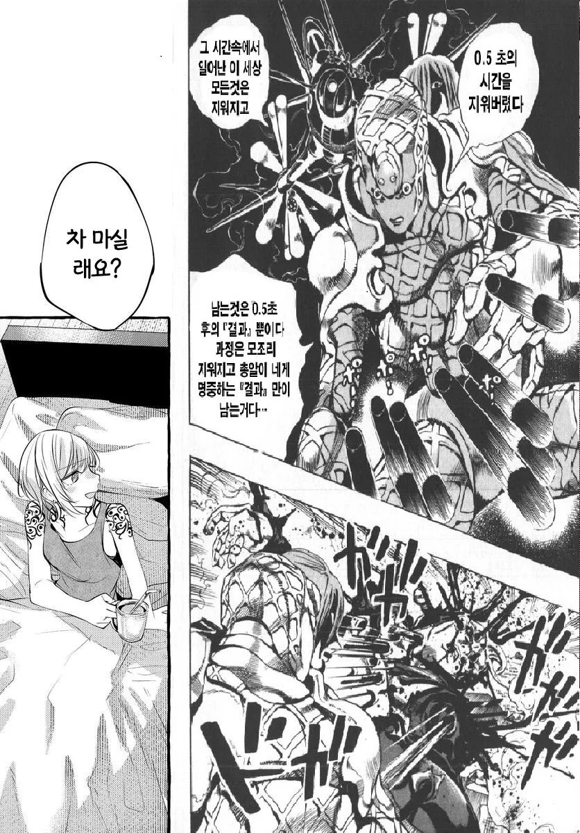 문신녀가 OL녀 키스 거절하는 manga - 이미지 21
