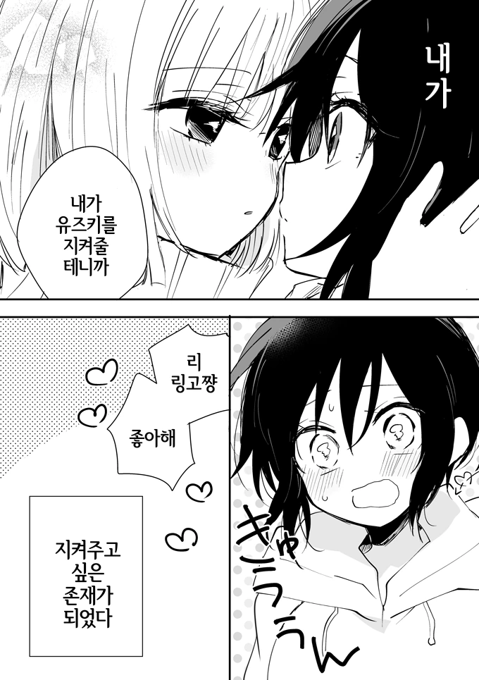 남자친구가 ts된.manhwa - 이미지 4