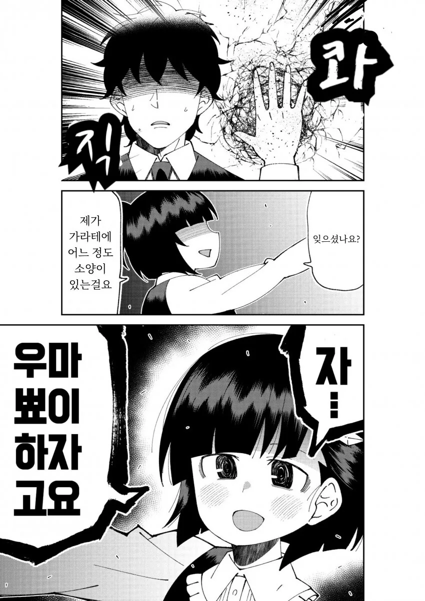 [말딸] 키류인 헬 온 어스.manhwa
