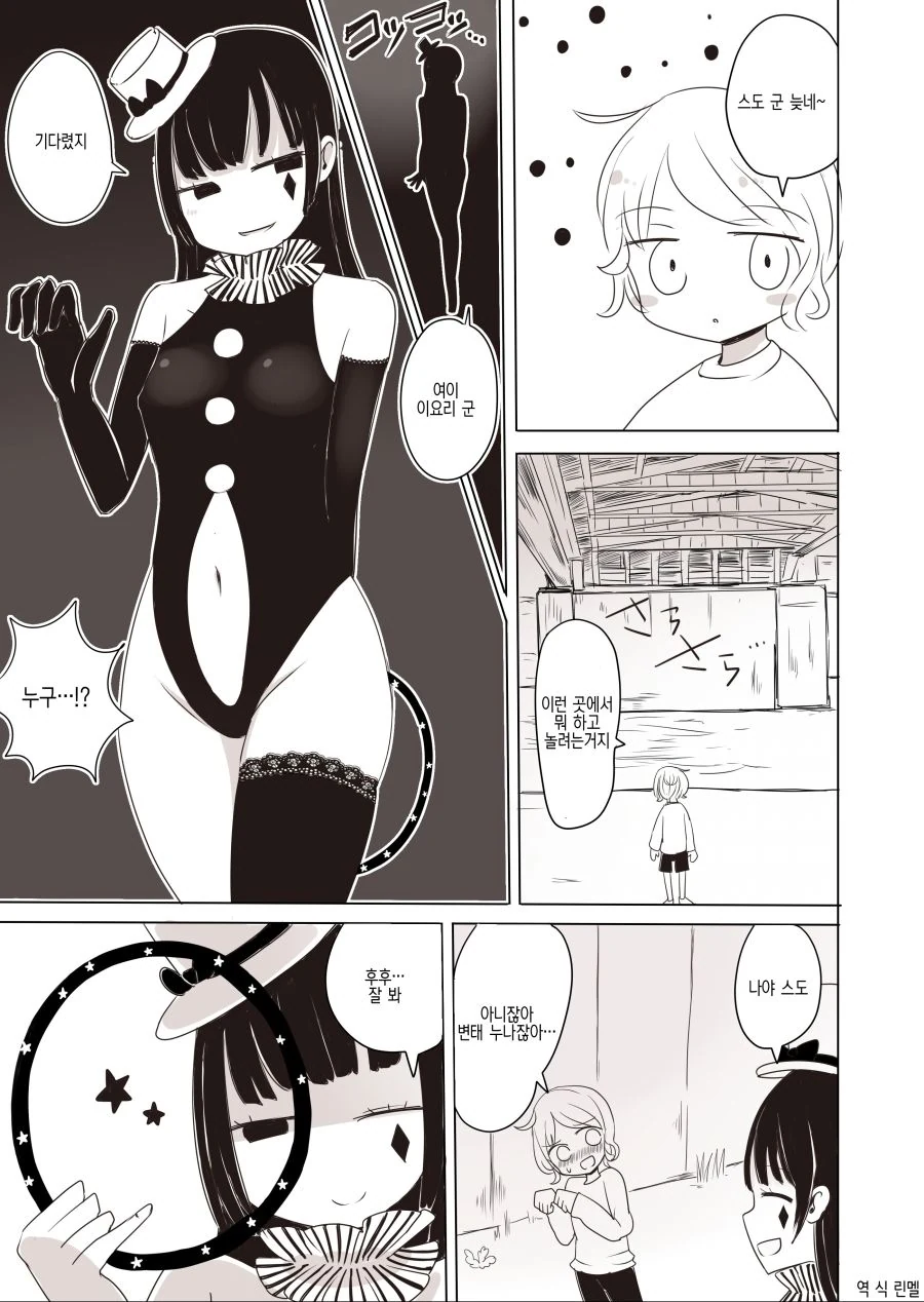 TS) 성전환 마술 쓰는 Manhwa