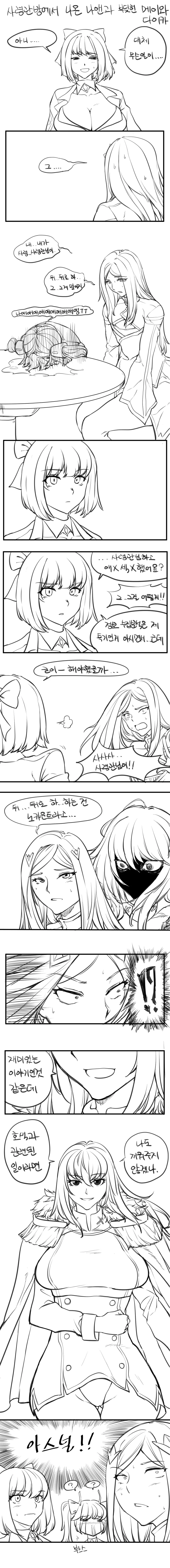 라오)앞구멍은 아직 처녀인 나앤 만화 - 이미지 2