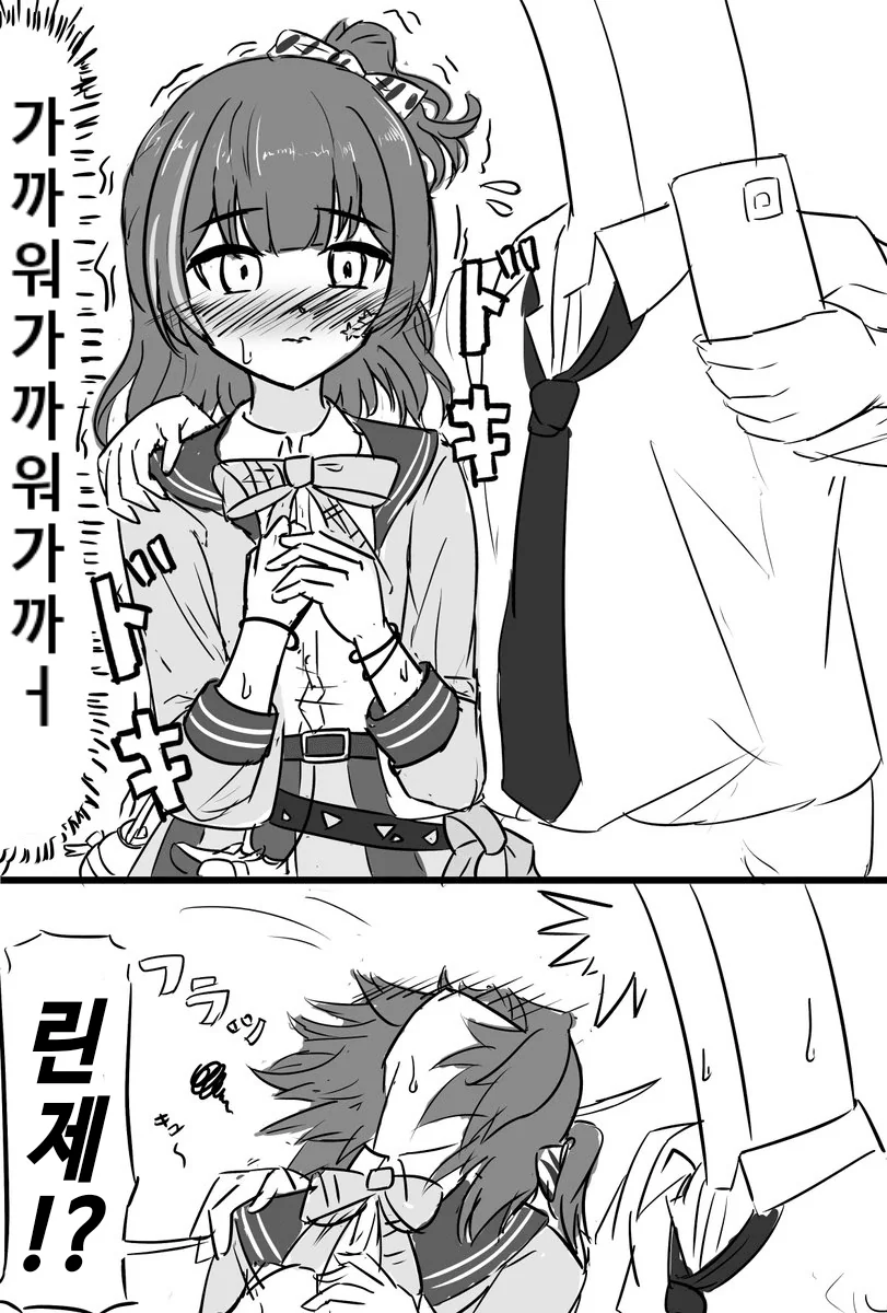 @) 기절 마스터 린제.manga