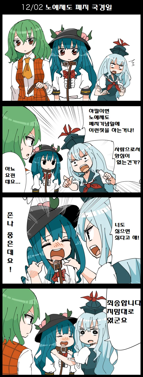 [동방]ㄴㅇ 만화.manwha