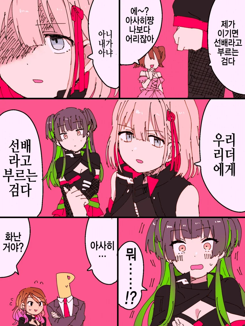 @) 상남자 아사히.manga
