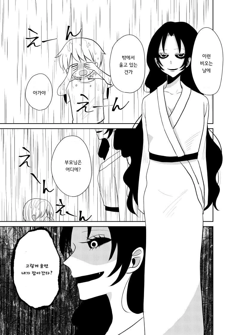 여자귀신이 마마가 되어주는 manga