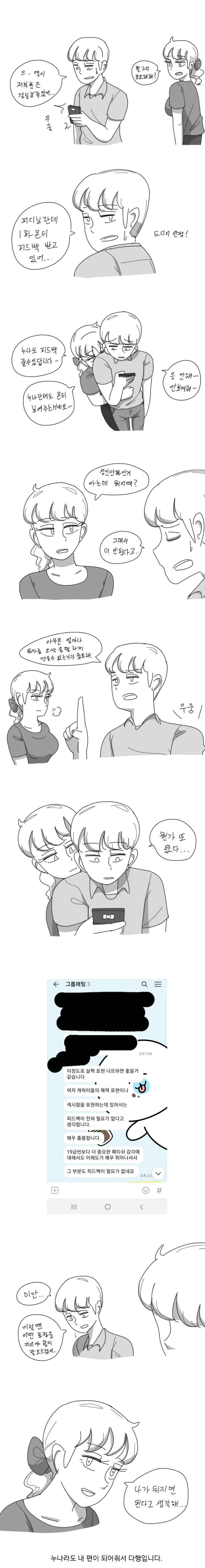 @) 샤니 애들한테 돈 빌려달라고 했을때 반응 이미지 4