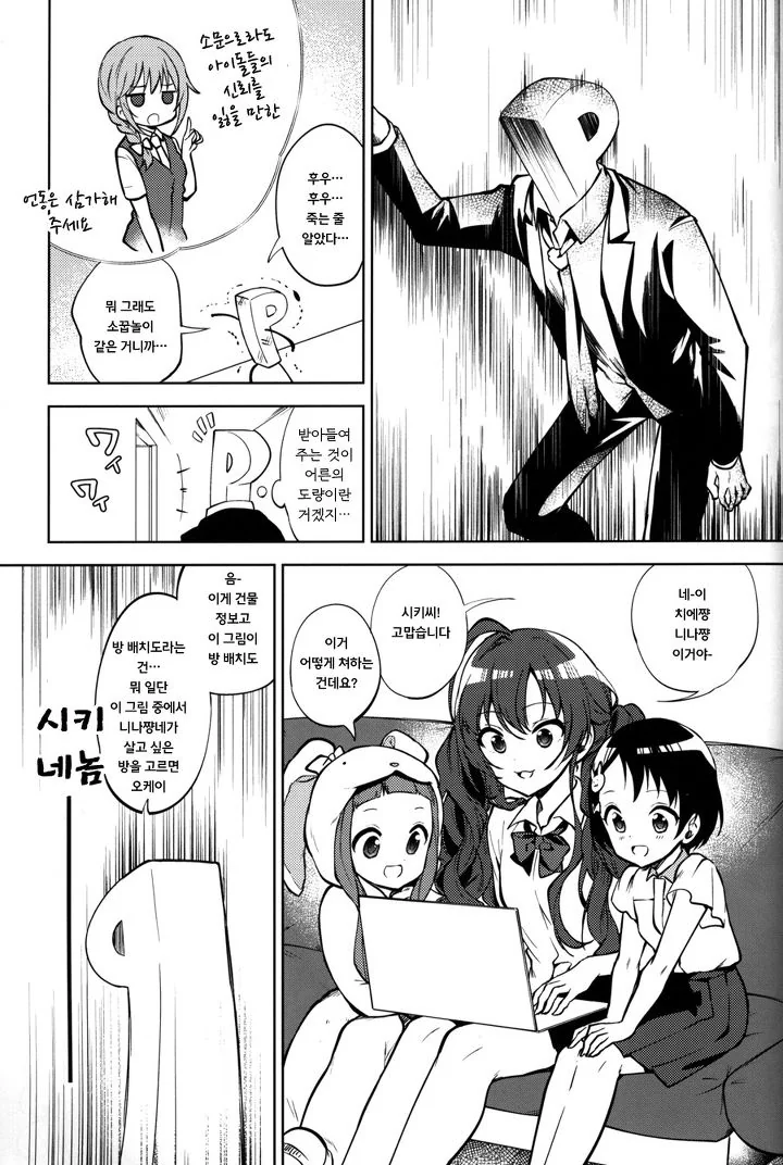 @) 치에가 엄마가 되는 만화.manhwa - 이미지 5