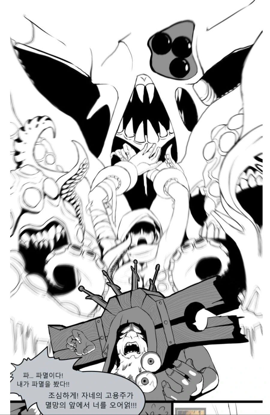 이상ㅅㅇ에 눈을 뜬 성녀님.manhwa - 이미지 3