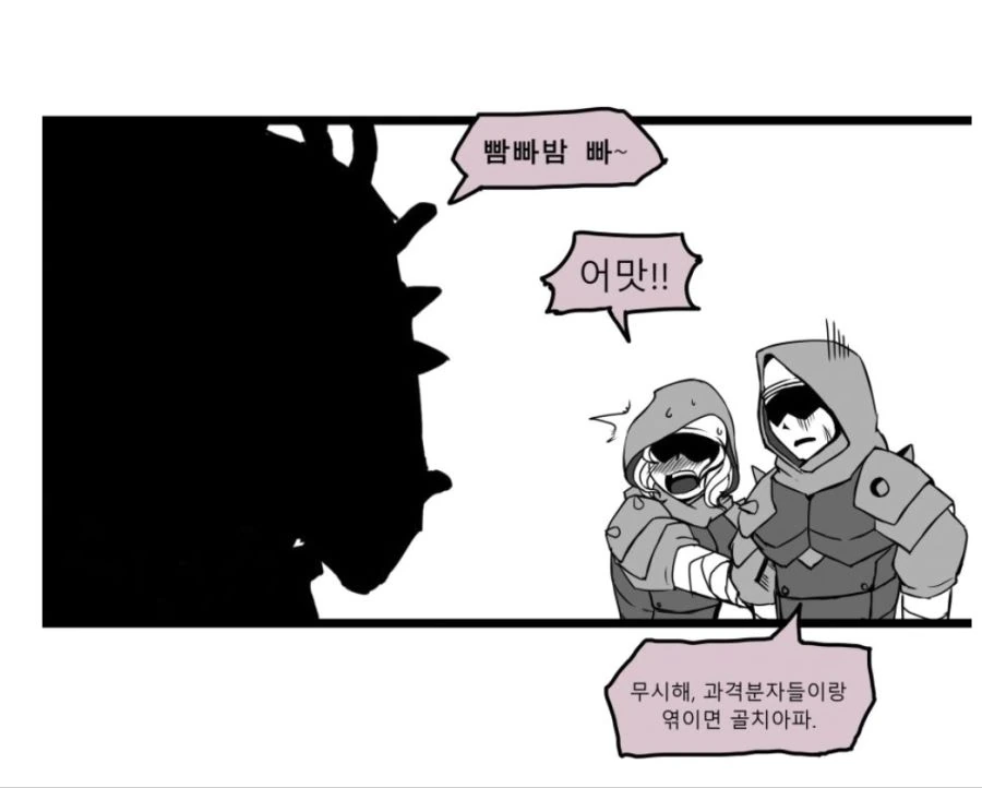 이상ㅅㅇ에 눈을 뜬 성녀님.manhwa - 이미지 5