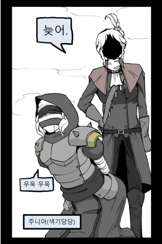 이상ㅅㅇ에 눈을 뜬 성녀님.manhwa - 이미지 9