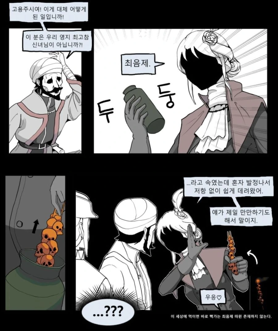 이상ㅅㅇ에 눈을 뜬 성녀님.manhwa - 이미지 10