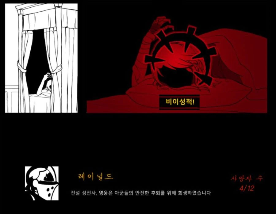 이상ㅅㅇ에 눈을 뜬 성녀님.manhwa - 이미지 13