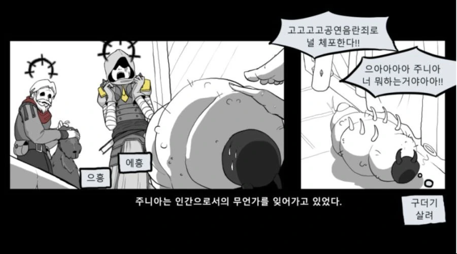 이상ㅅㅇ에 눈을 뜬 성녀님.manhwa - 이미지 15