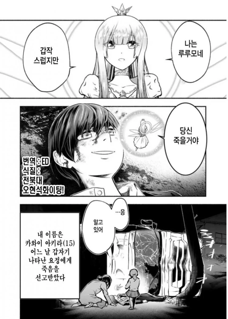 흔하디 흔한 이세계 전생물.manhwa