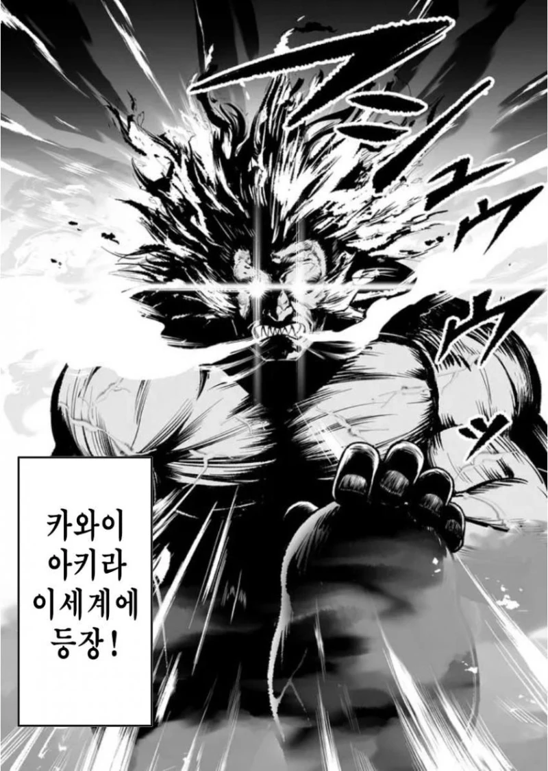 흔하디 흔한 이세계 전생물.manhwa - 이미지 4