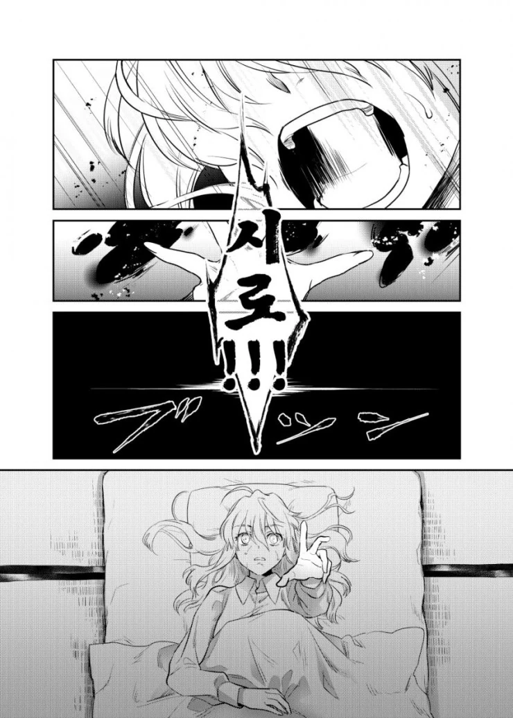 fate)창/녀가 된 세이버와 마력충전하는 만화 - 이미지 28