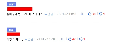 fate)창/녀가 된 세이버와 마력충전하는 만화 - 이미지 41