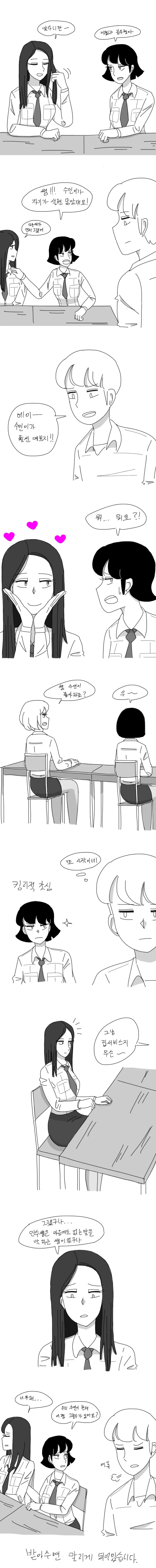 친구를 비난하는 여고생쟝