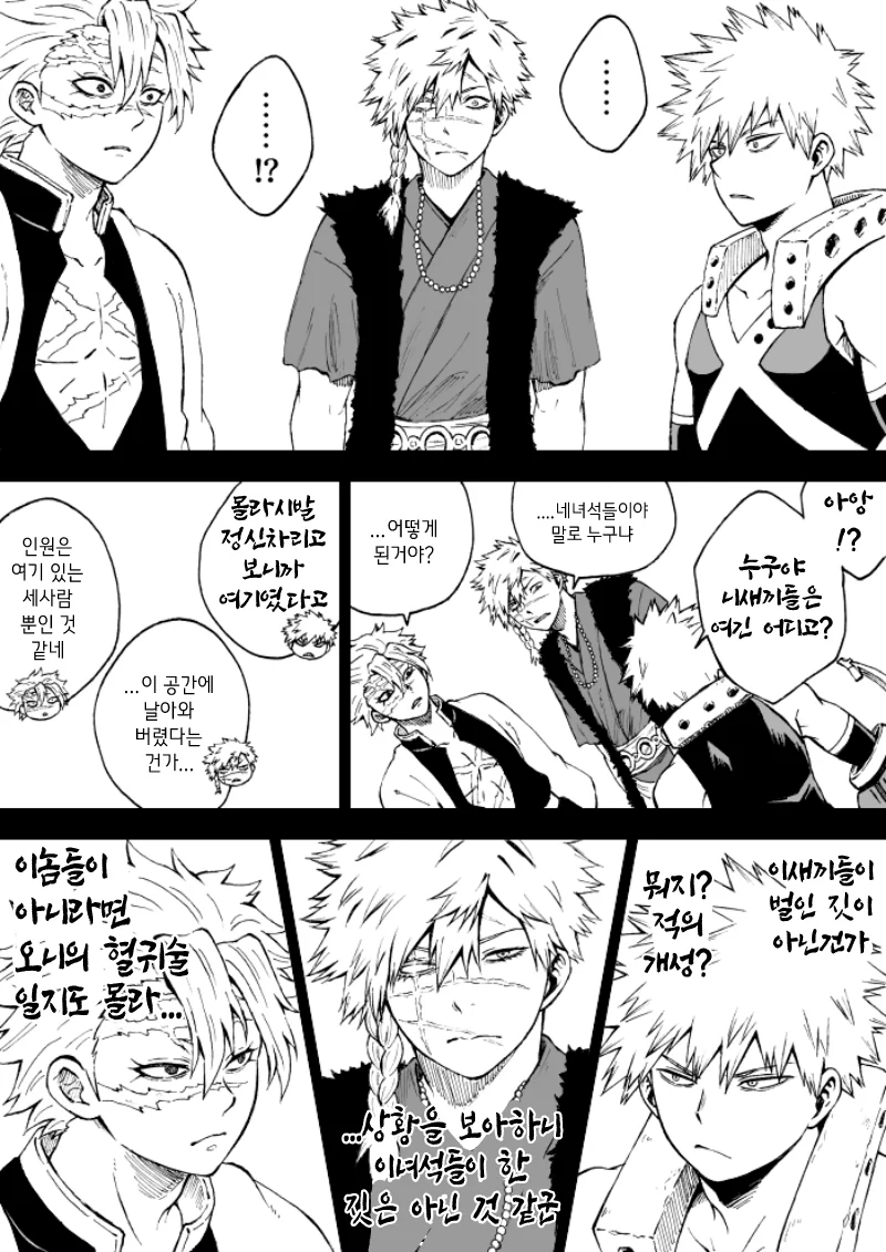 대충 점프에서 비슷해보이는 인물로 묶어놓은 방.manga
