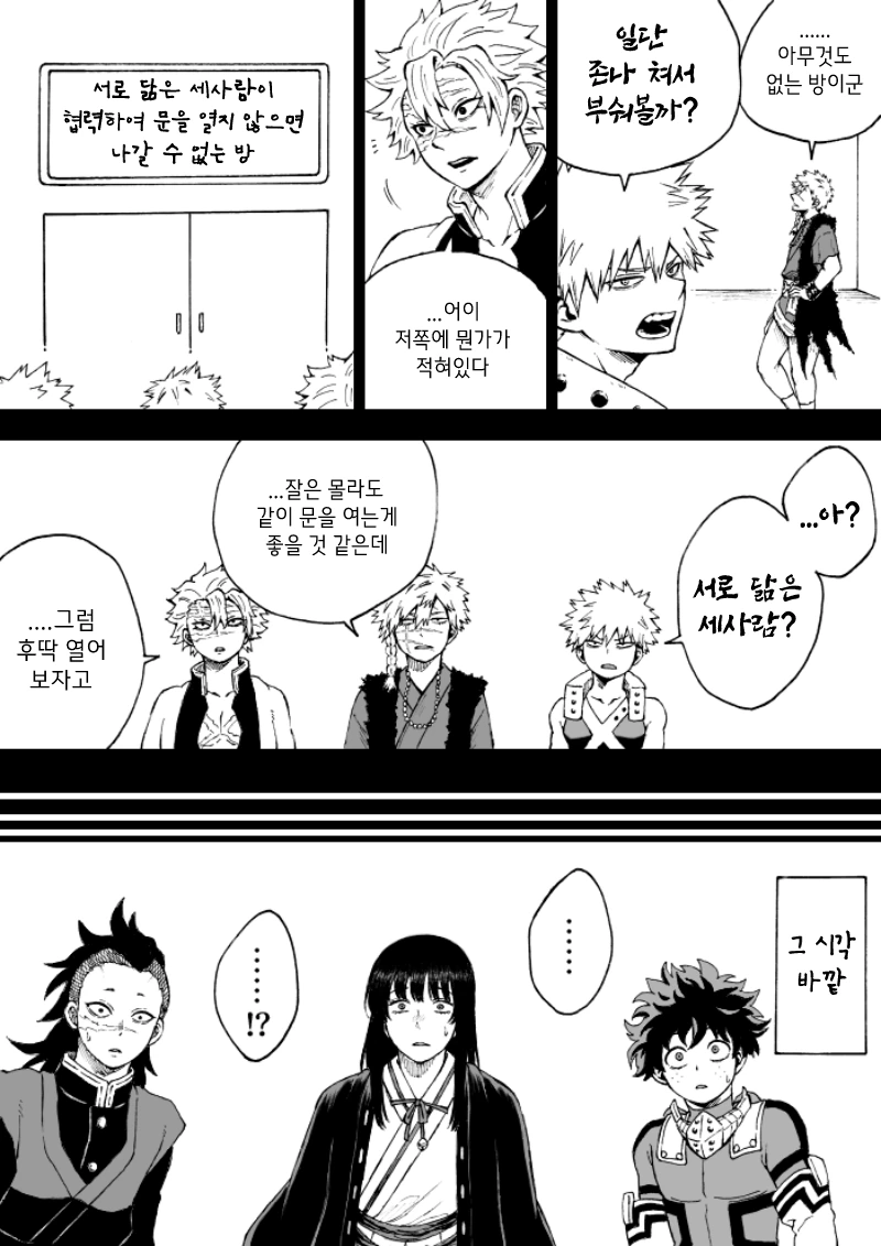 대충 점프에서 비슷해보이는 인물로 묶어놓은 방.manga - 이미지 2