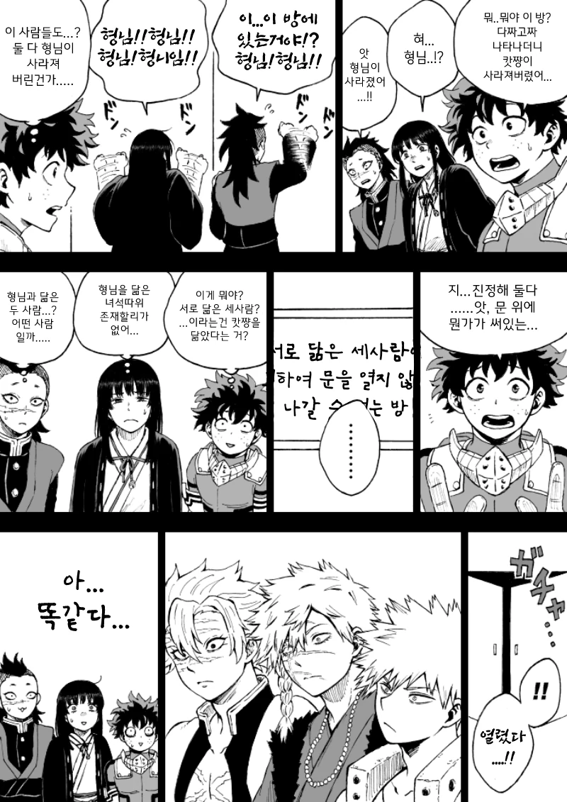 대충 점프에서 비슷해보이는 인물로 묶어놓은 방.manga - 이미지 3