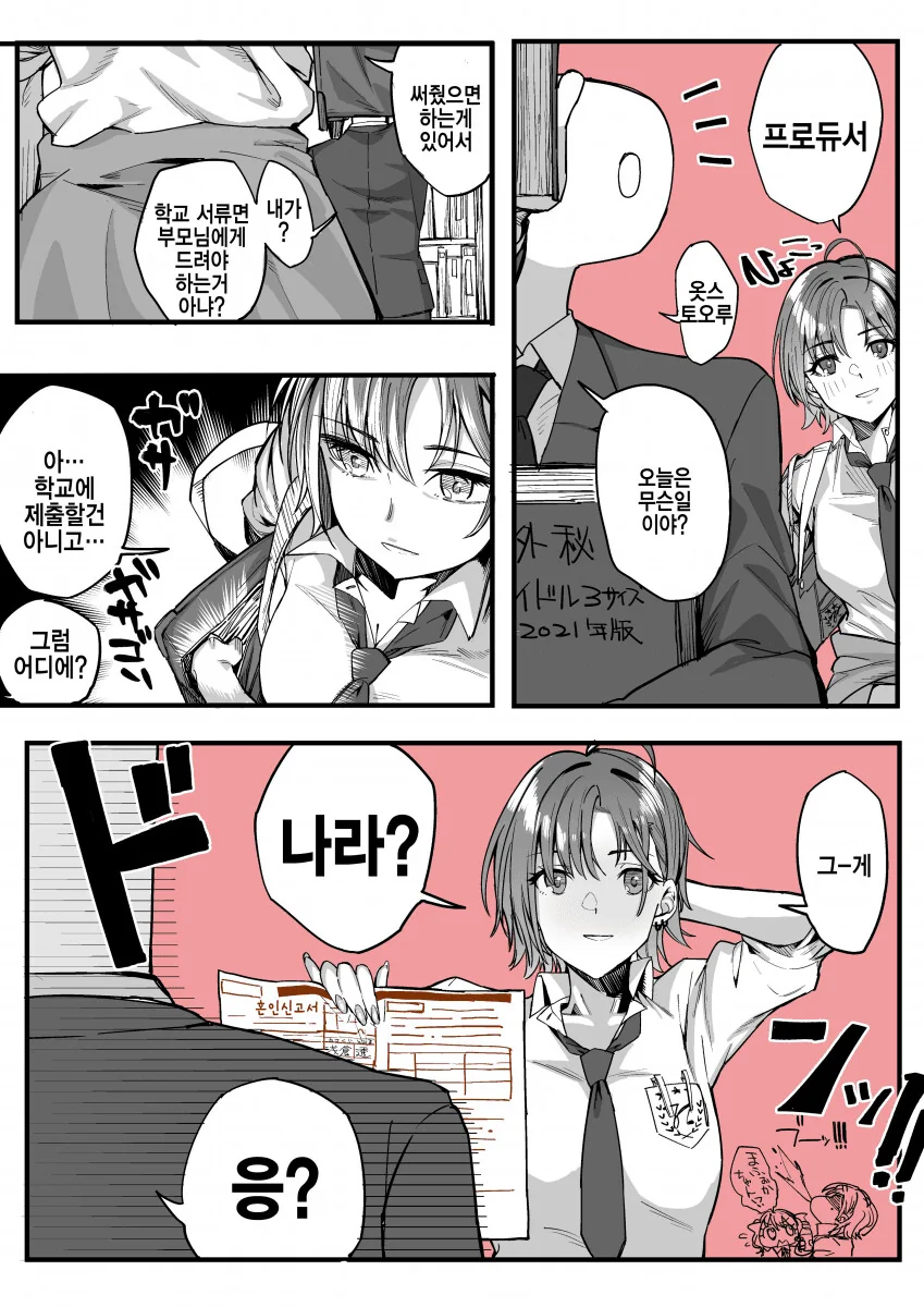 @)녹칠이 결혼을 강요하는.manhwa