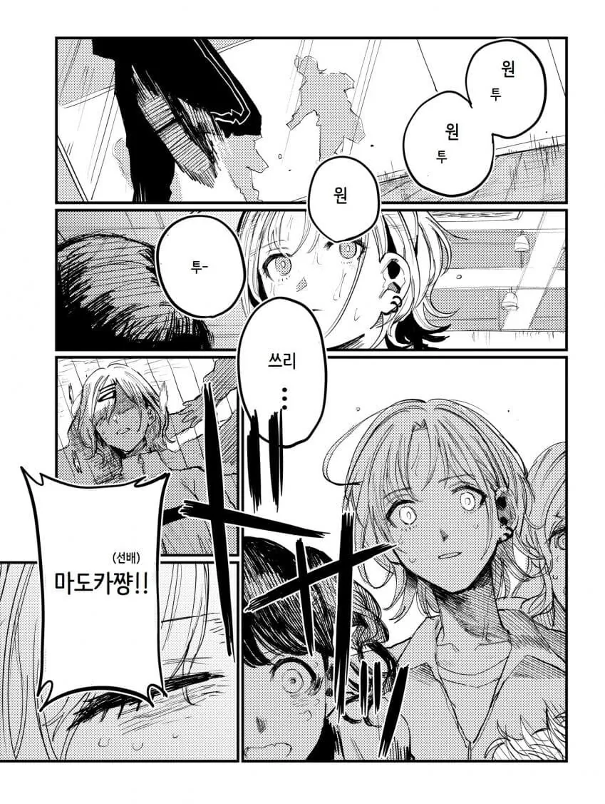 [@] 프로듀서 셔츠를 입는 토오루.manhwa 이미지 5