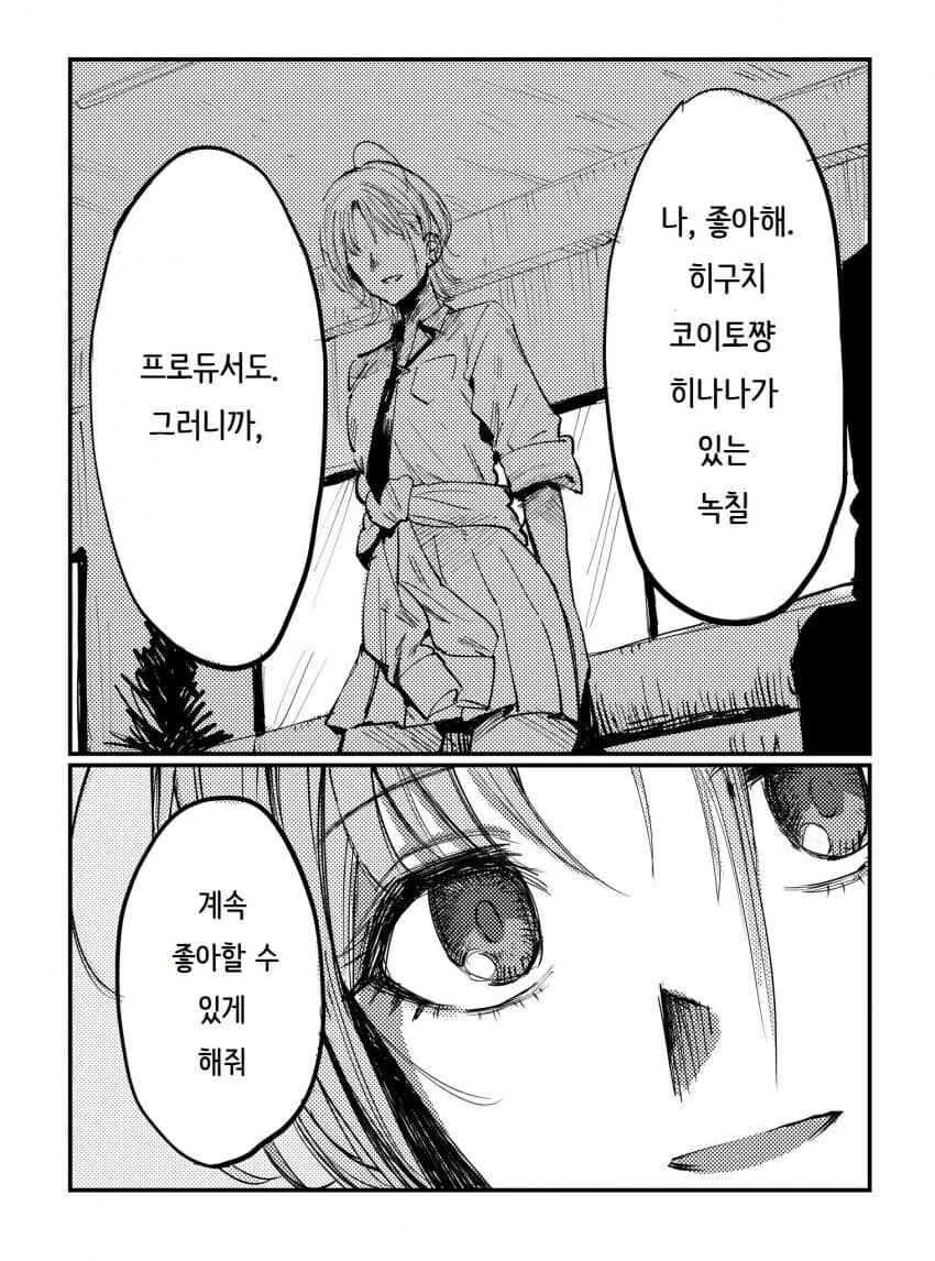 @)토오루가 P에 빡치는 만화 - 이미지 3