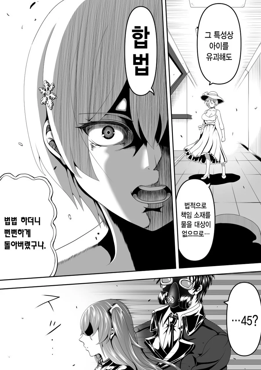 소전) 팔척귀신 브스크.manwha - 이미지 2