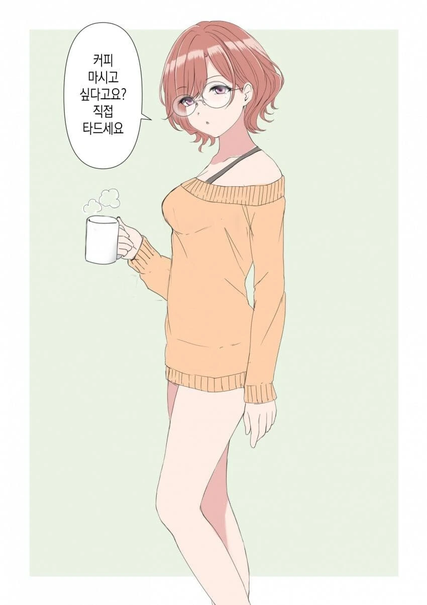 [@] 안경 마도카와 동거.manhwa