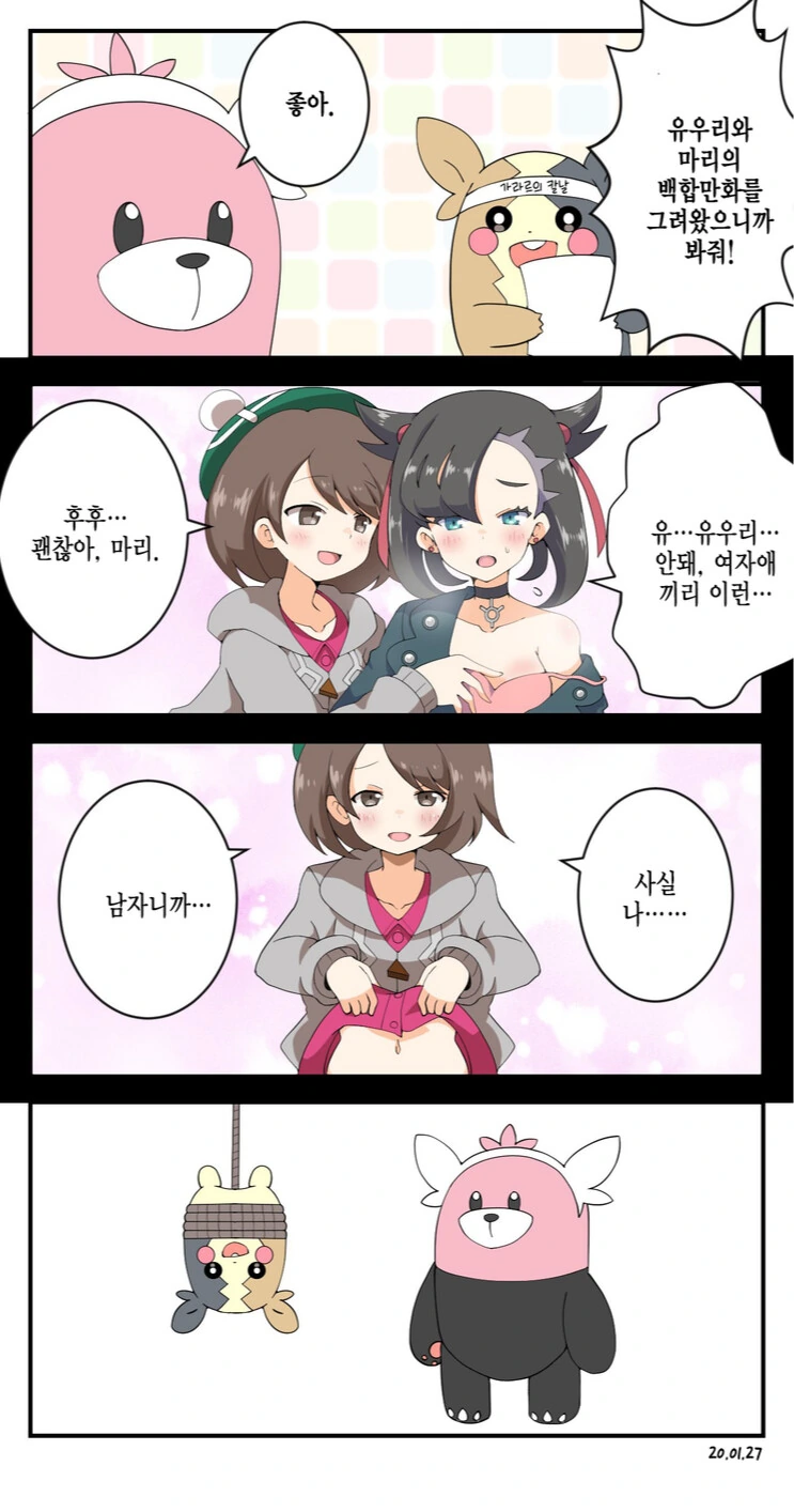 방순이x마리 농후 백합 만화.manga