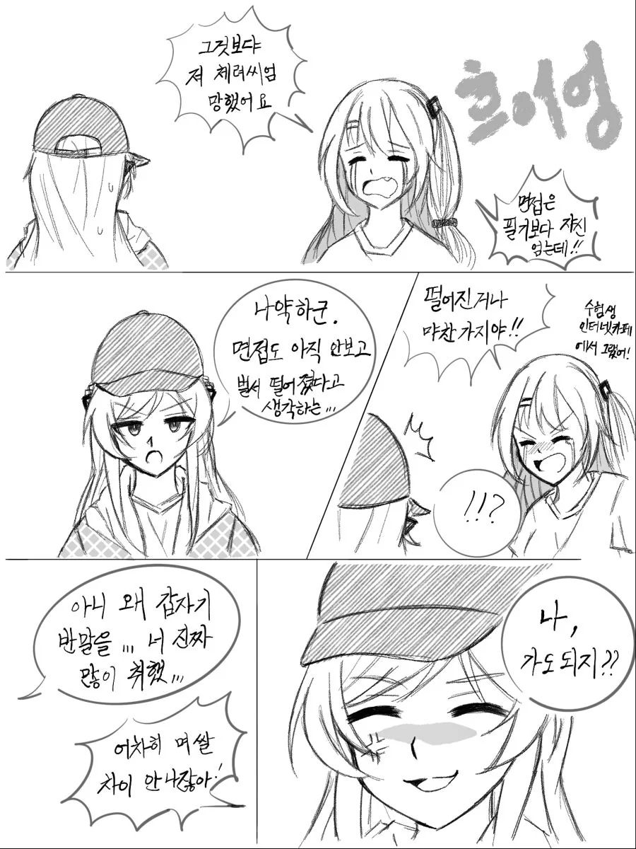 [소녀전선] 취업전선 뛰어든 군필K2 (4) (ㅇㅎ)