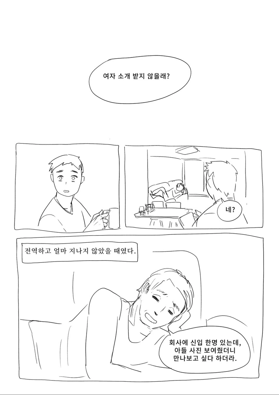 회사 입사하면 볼 수 있는 흔한 여사원 일상 모습 이미지 18