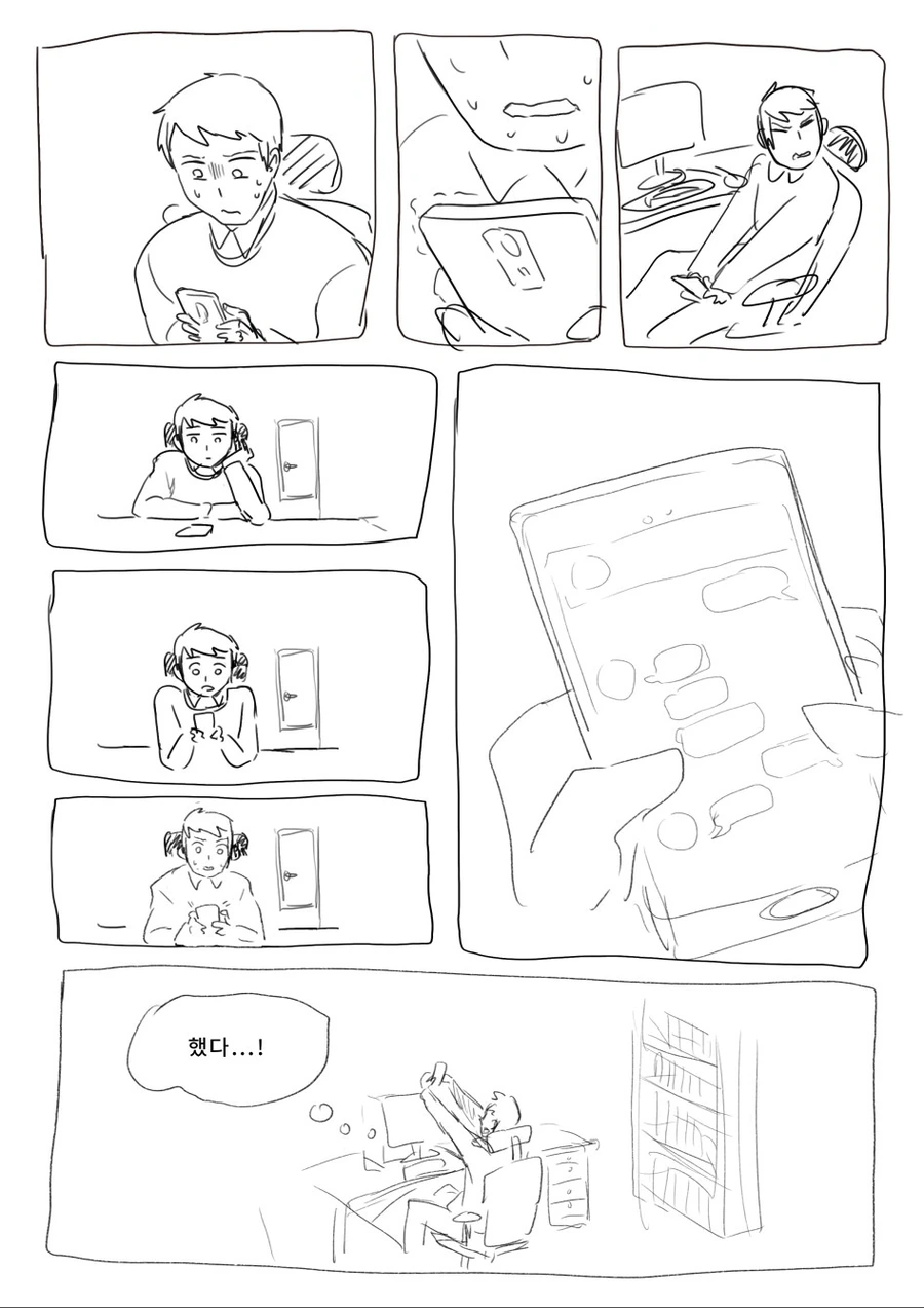 아버지 회사 부하직원 소개받는 만화 - 이미지 9