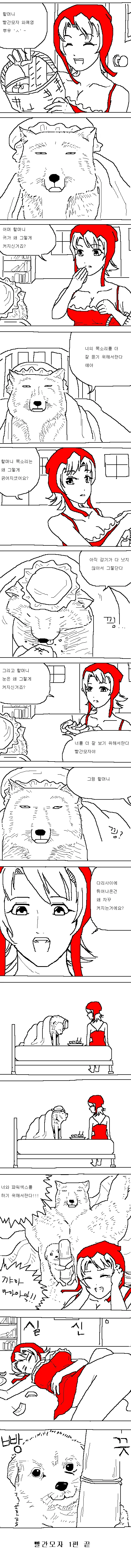 등장인물이 낯익은 고전.Manga