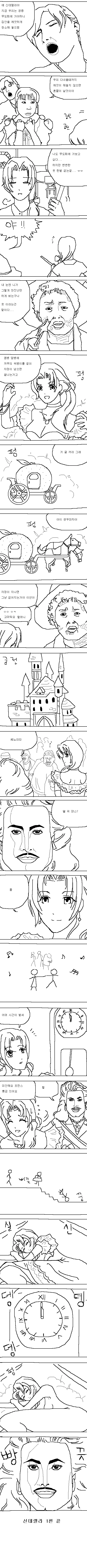 등장인물이 낯익은 고전.Manga - 이미지 2