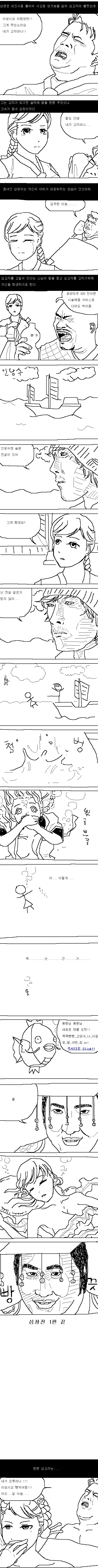등장인물이 낯익은 고전.Manga - 이미지 3