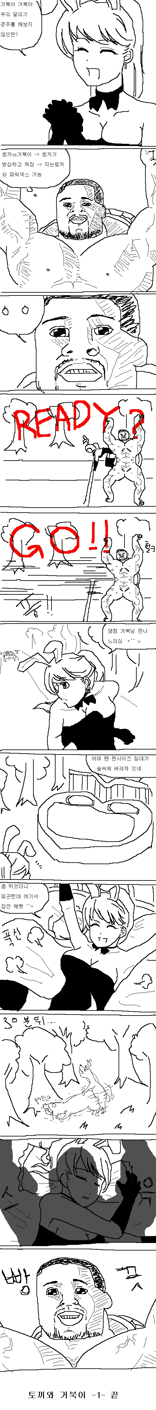 등장인물이 낯익은 고전.Manga - 이미지 4
