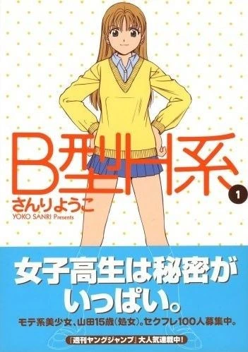 ㄷㅈ남 따1먹고 섹프 100명 만드는게 목표인 만화.manwha