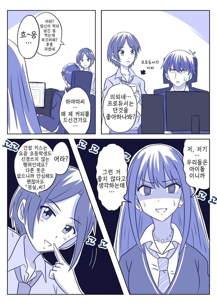 [@] 정실 전쟁.manhwa