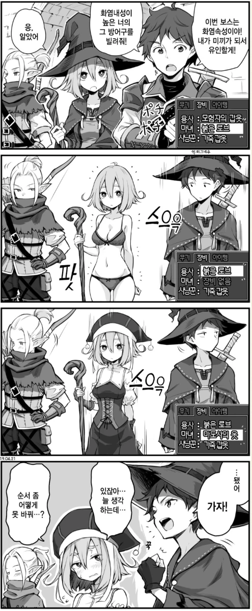 여장 만화 이미지 10