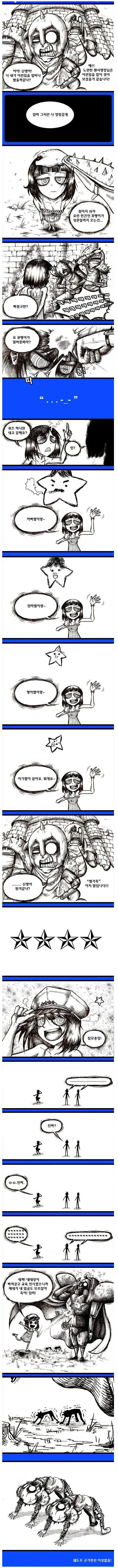 별가족 이야기.manhwa