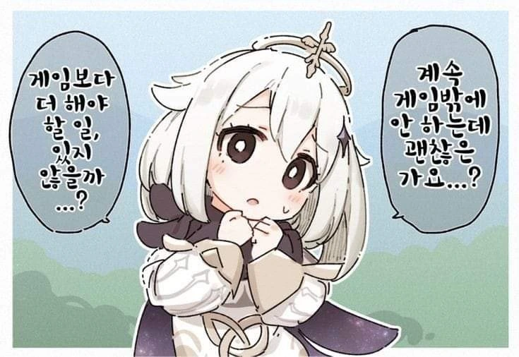 원신) 식량이 말을 한다.manga