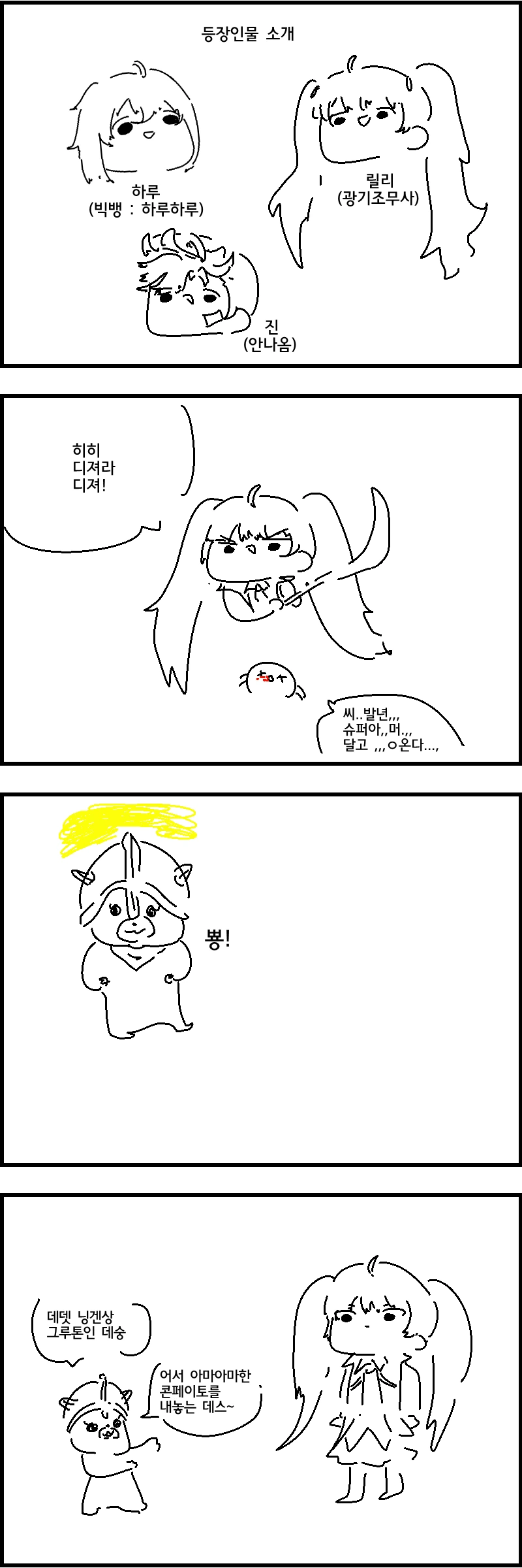 소워) 러블리가 그루톤 줍는.manga