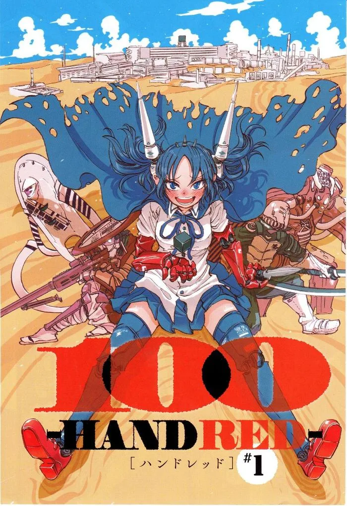 남자아이랑 여자 로봇이 만나는 manga -1