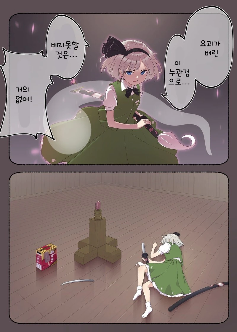 검객소녀 Vs 비비빅.manga